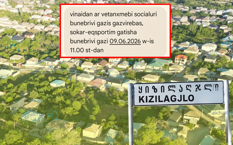 TƏCİLİ: Qızılhacılı kəndində səhər saatlarından təbii qaz kəsilib | Paylayıcı şirkətdən AÇIQLAMA