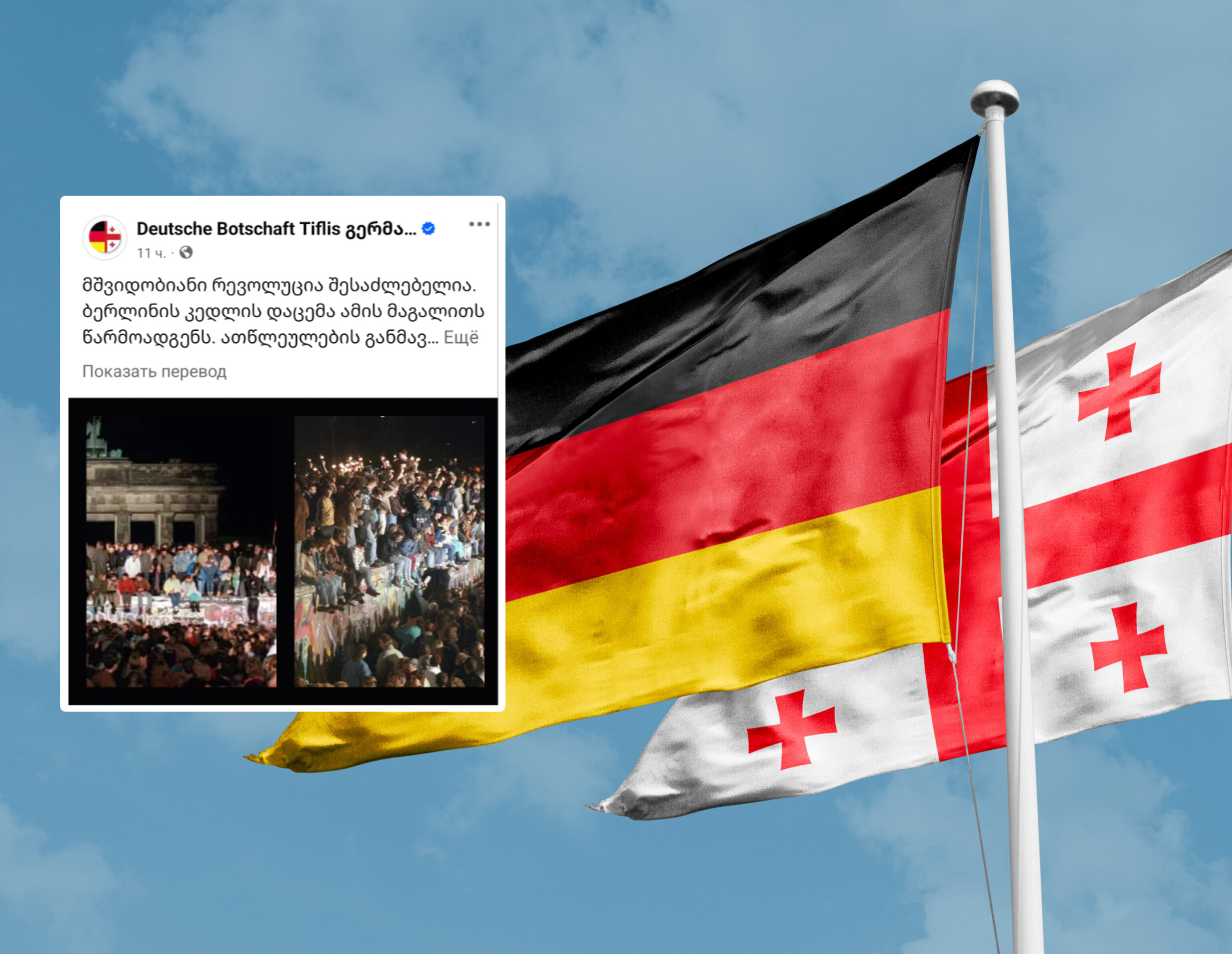 Almaniya Səfirliyindən sensasiyalı bəyanat: “Dinc inqilab mümkündür