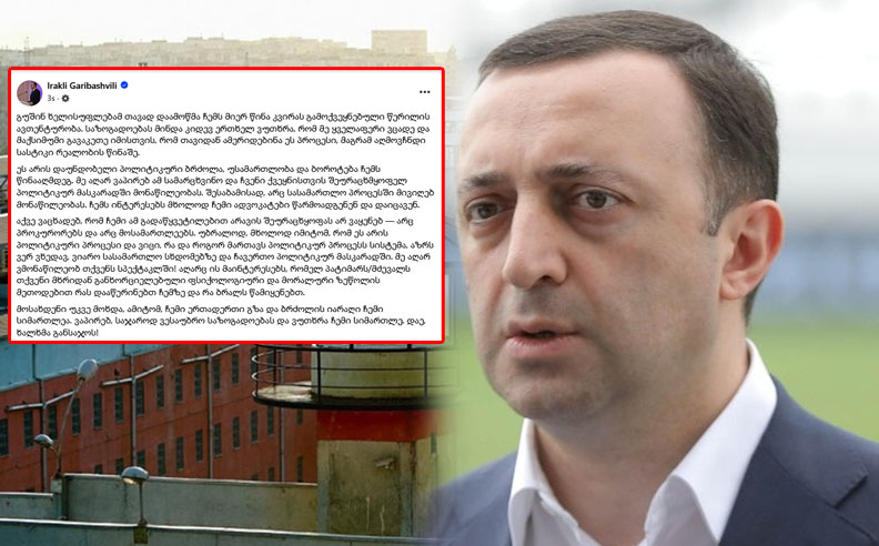İrakli Qaribaşvili siyasi meydanı alovlandıracaq daha bir məktub yayıb